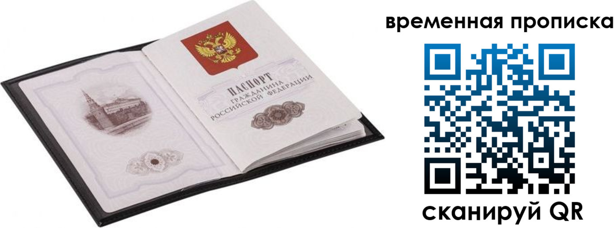 прописка для кредита в Кувандыке