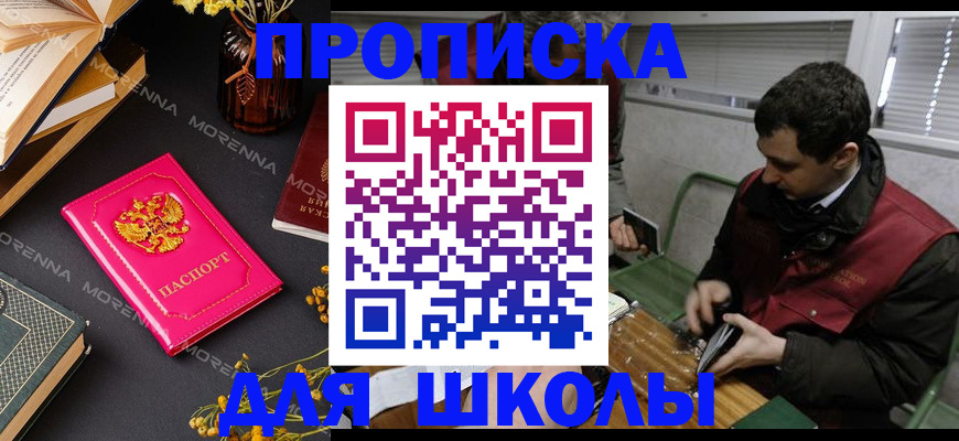 прописка регистрация в Кувандыке
