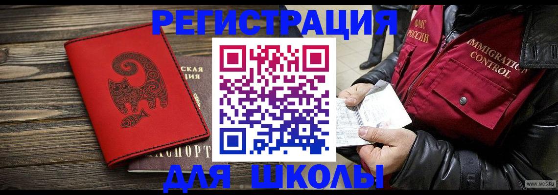 временная регистрация законно в Кувандыке