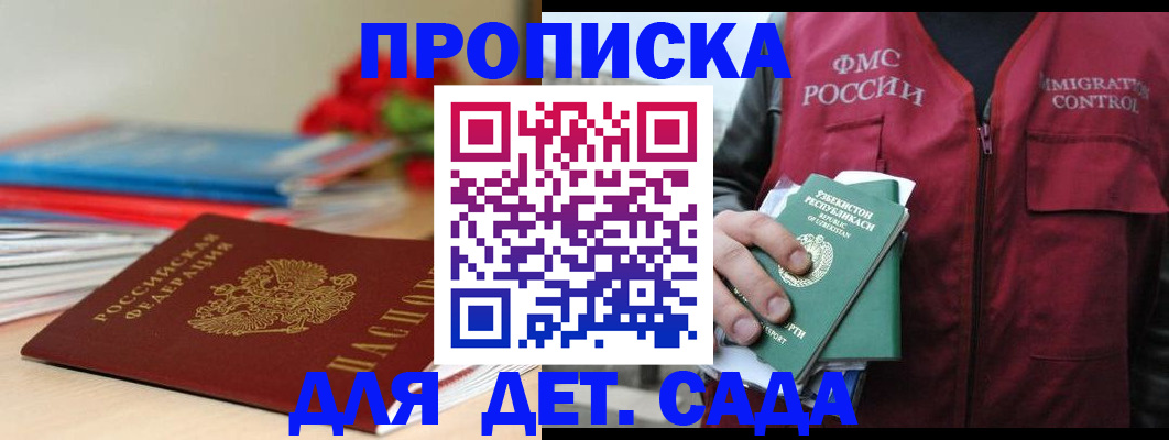 прописка для военкомата в Кувандыке