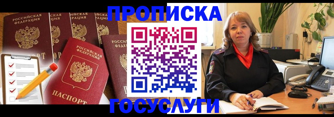 прописка поиск в Кувандыке