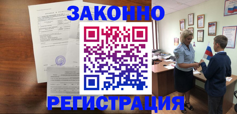 прописка иностранных граждан в Кувандыке