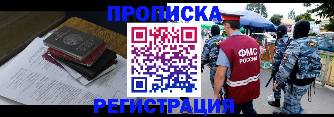 прописка регистрация в Кувандыке