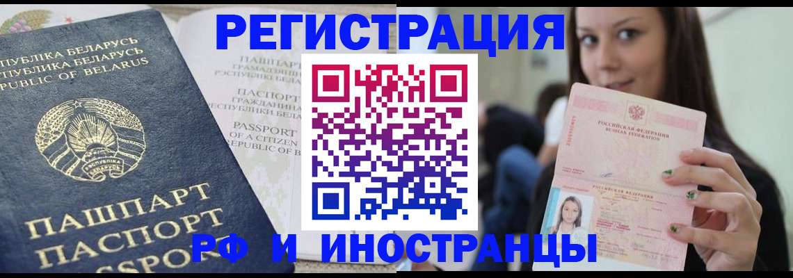 где прописаться в Кувандыке