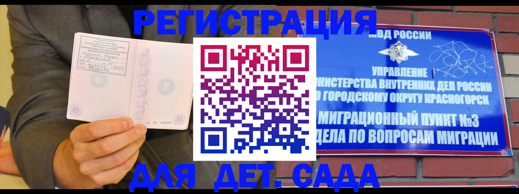 прописка для работы в Кувандыке